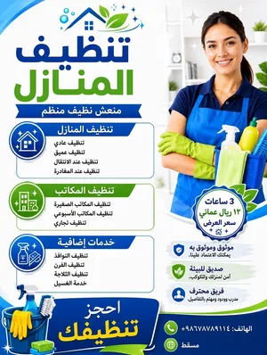 House Cleaning Daily