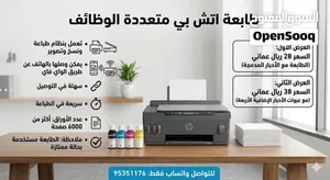 نوفر طابعات اتش بي شبه جديدة