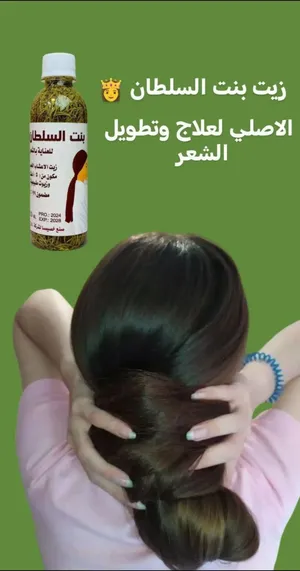 زيت بنت السلطان