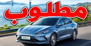 مطلووب مطلووب للشراء الفوري BYD sael