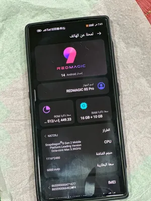 ZTE Nubia Series 512 GB in Al Dhahirah