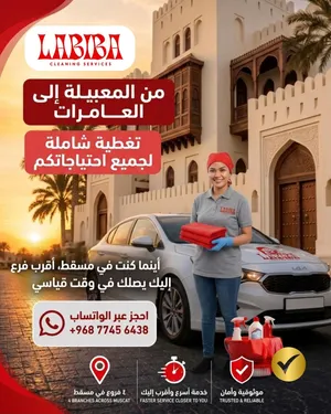 خدمات التنظيف بالساعات عاملات منازل فلبينيات بخبرة عالية وسعر مناسب