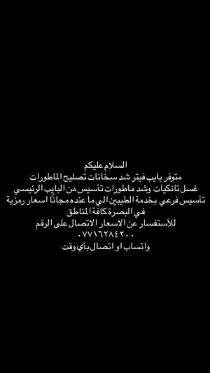 متوفر باي فيتر للاستفسار الاتصال علئ الرقم الموجود بالصوره واتساب او اتصال بأي وقا
