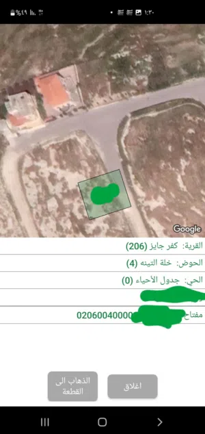 اسكان المهندسيين كفر جايز حوض خلة التينه مساحة  598  متر مربع منطقه فبلل وصخريه
