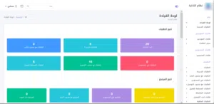 مطلوب شريك ممول - منصة ادارة شركات التوصيل (Delivery Service)