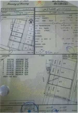Residential Land for Sale in Muscat Ansab