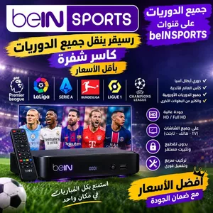 beIN Receivers for sale in Al Batinah