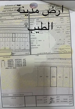 ارض في مدينة الطيب جميع الخدمات قريبه منها