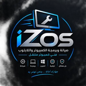 iZos Computer Services صيانة وبرمجة الكمبيوتر واللابتوب خدمة منزلية في البصرة