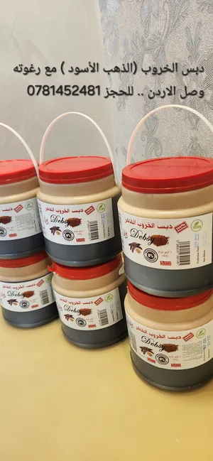 دبس الخروب الطبيعي