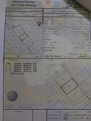 Residential Land for Sale in Al Batinah Saham