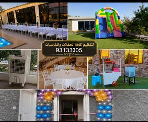 تنظيم و تاجير ملتزمات الحفلات كراسي وطاولات و مكيفات