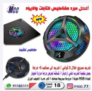مبرد مغناطيسي للتابلت والايباد  Tablet Cooler Magnetic Radiator