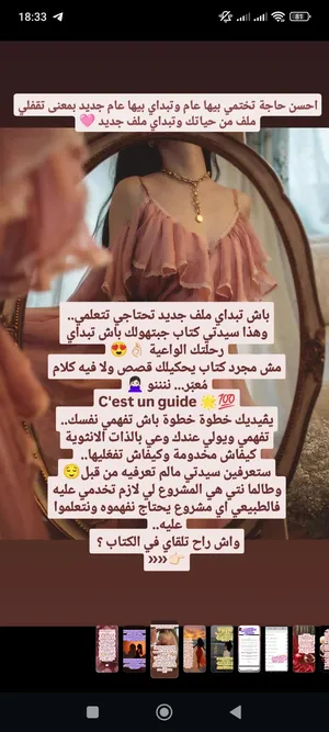 كتاب كود الانوثة  الكتروني pdf