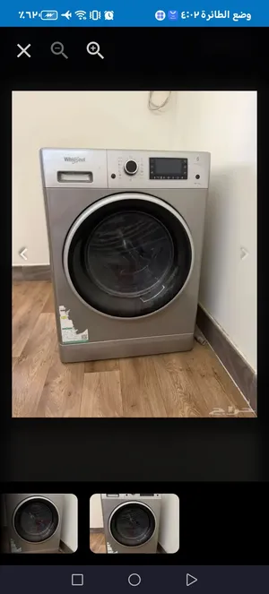 غساله ويربول للبيع