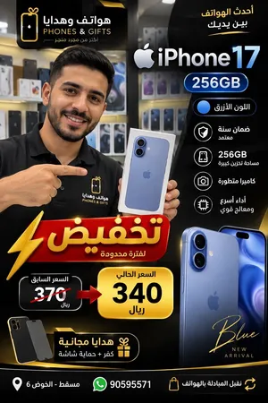 Apple iPhone 17 256 GB in Muscat