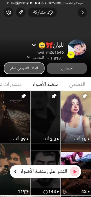 للبيع لحساب
