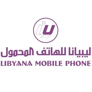 مطلوب رصيد ليبيانا كميات