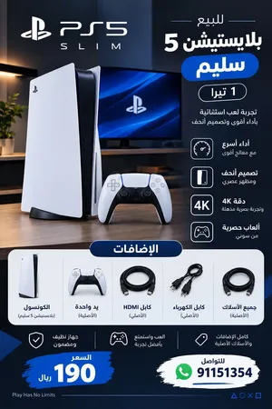 بلايستيشن 5