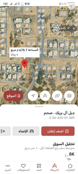 للبيع أرض سكني كونر