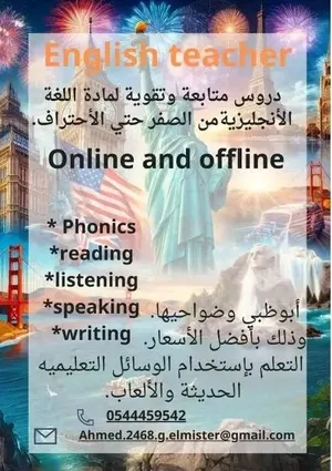 دروس English