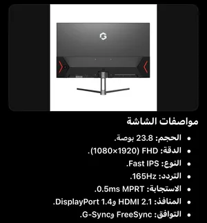 شاشه قيمنق  GAMEON