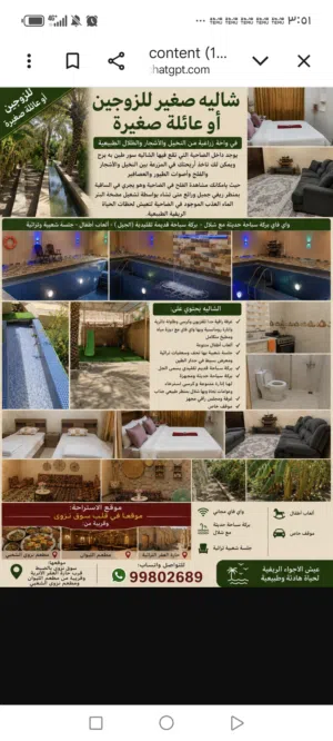 2 Bedrooms Chalet for Rent in Al Dakhiliya Nizwa