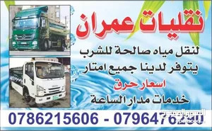 تنك مياه اسعار منافسه جميع