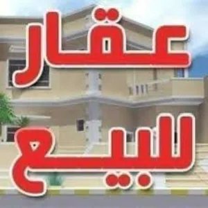 عقار للبيع في بوعطني
