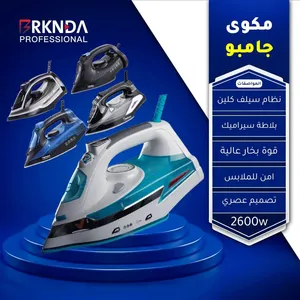 مكوى بخار جامبو احترافي قاعده سيراميك 2600 واط مكوى BRKNDA مكوى البخار كوي الملابس مكوى ملابس