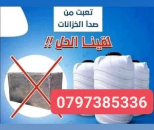 خزانات مياه بلاستيك سعودي اصلي ست طبقات مترين كفاله خمس سنوات نبل ايطالي