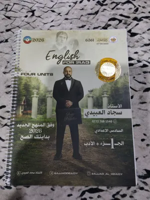 ملازم سادس للبيع
