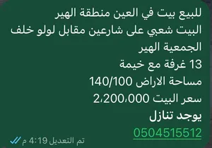 100 m2 More than 6 bedrooms Villa for Sale in Al Ain Al Hiyar