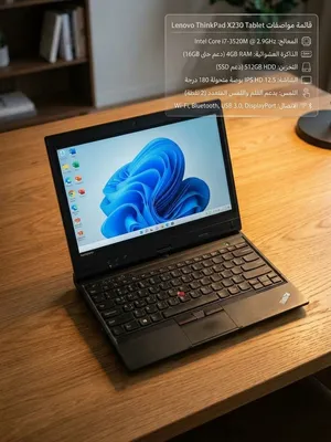 حاسوب lenovo thinkpad x230 tablet