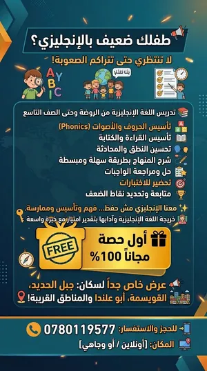 فرصة تأسيس و تفوق اللغة الإنجليزية