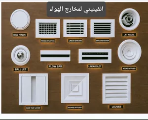 مصنع لتصنيع مخارج الهواء للتكيف المركزي الالمونيوم