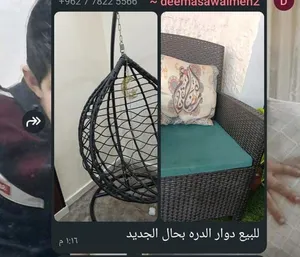 طاوله وسط سكوريت ومفردتين راتان ومرجيحه