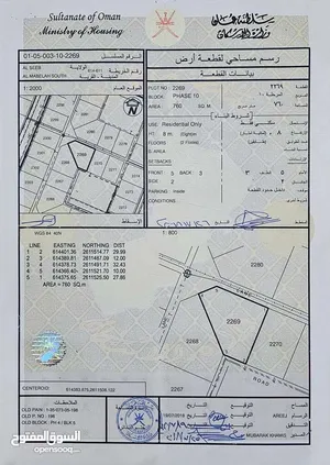 أرض 760 م سكنية للبيع