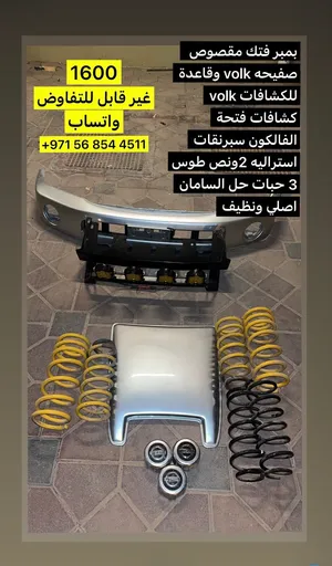 نيسان فتك قطع