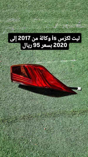 ليت مدقار خلف لكزس is 2018