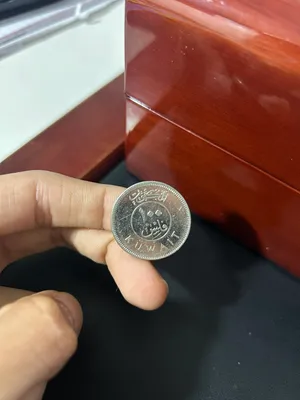 100 فلس كويتي 0.1 دينار كويتي  سعرها 20ج
