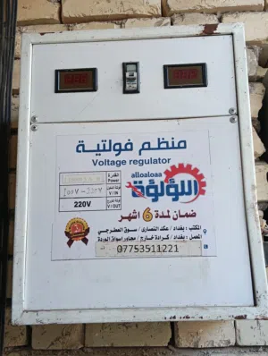 منظم فولتيه
