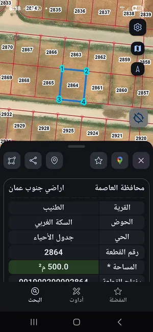 ارض سكنية مميزة للبيع في الطنيب
