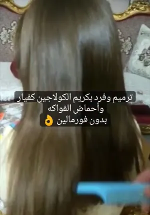 Professional Hair smoothing Treatment - Formaldehyde Free 100%