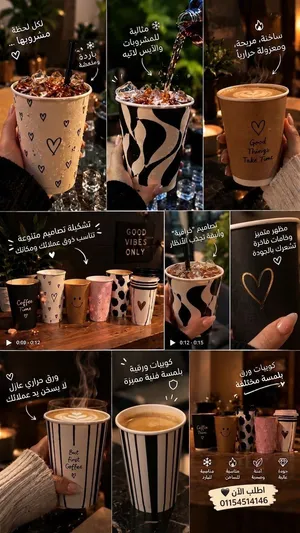 كوبيات ورقيه للبيع ب احدث التصاميم
