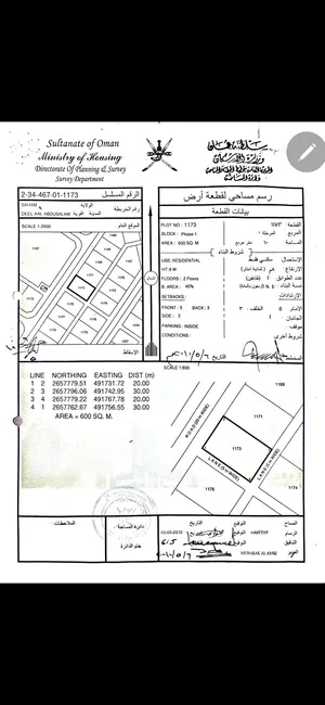 فرصه للاستثمار او البناء مساحه 1200 متر مربع