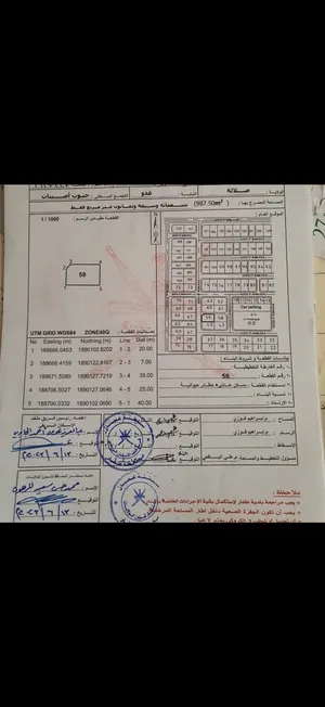 ارضي سكنيه مقابل مطار
