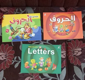 كتب تعليمية للاطفال