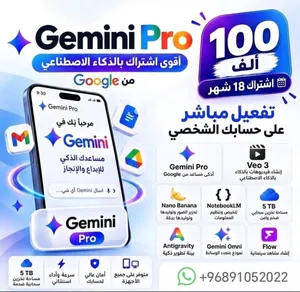 GEMINI PRO 18 شهر