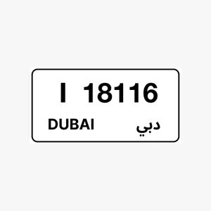 رقم سياره للبيع